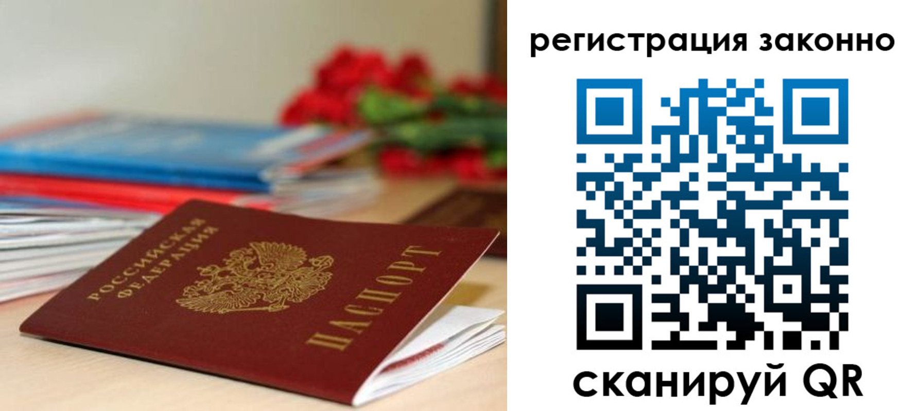 временная регистрация для всех в Торжоке