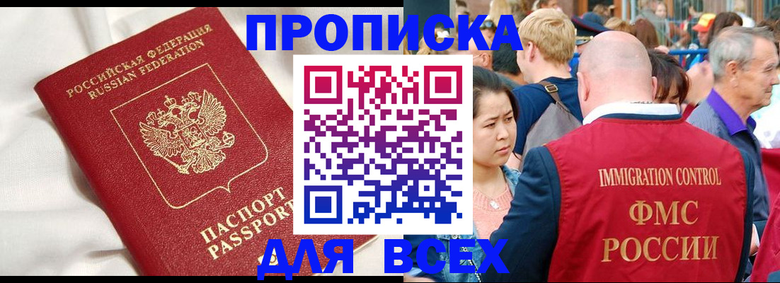 прописка для школы в Торжоке