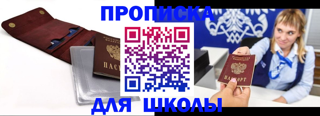 временная регистрация надежно в Торжоке