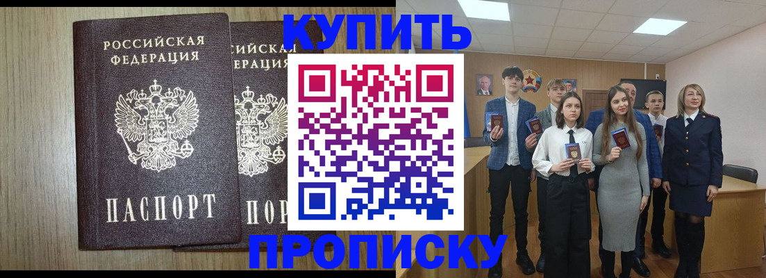 временная регистрация надежно в Торжоке